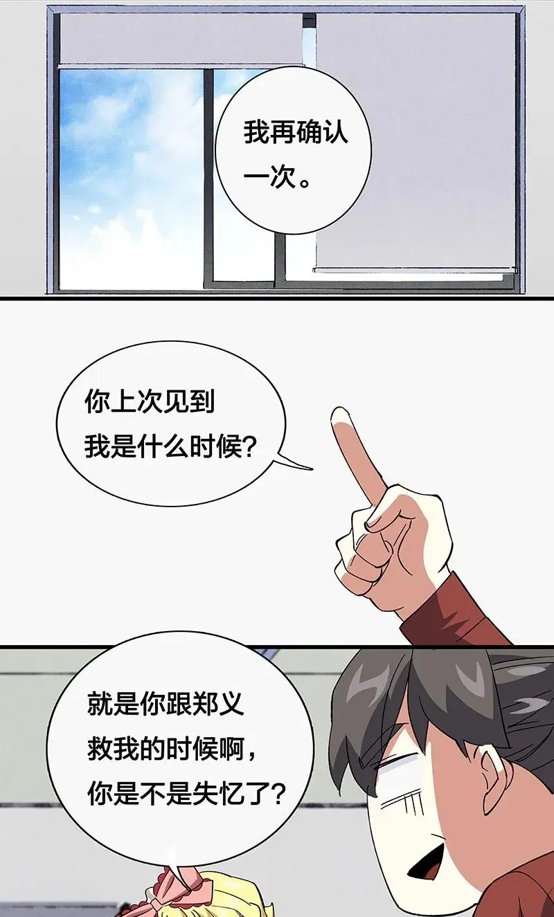 36 包辉的改变 第34页