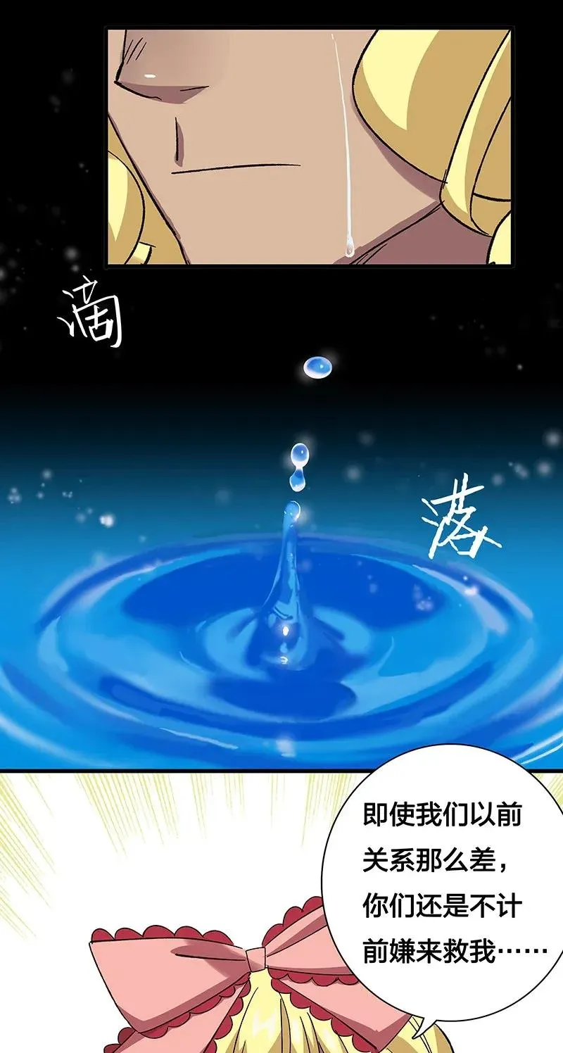 36 包辉的改变 第36页