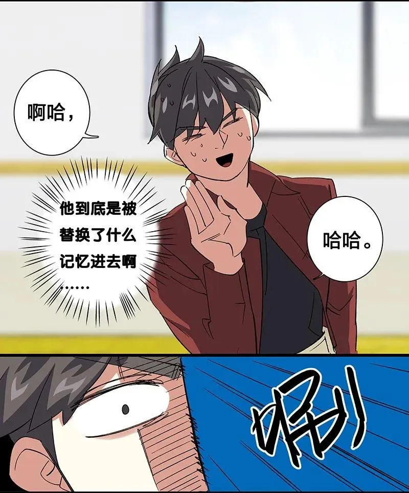 36 包辉的改变 第38页