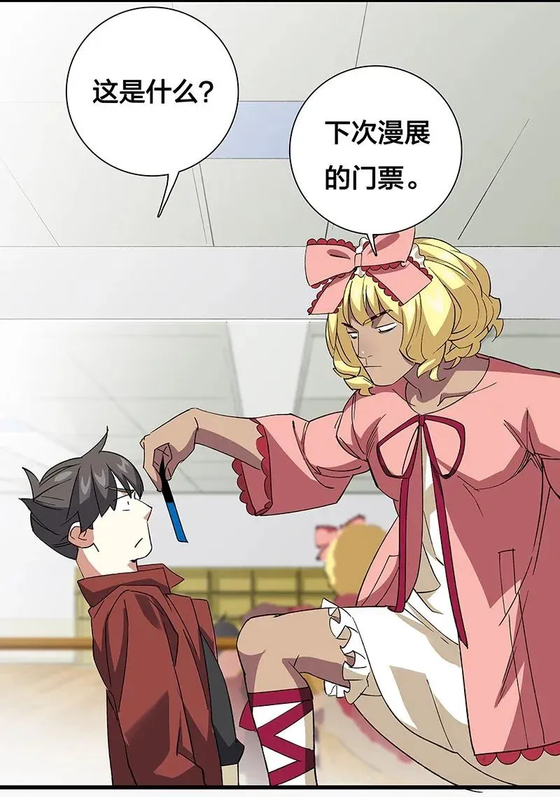 36 包辉的改变 第39页