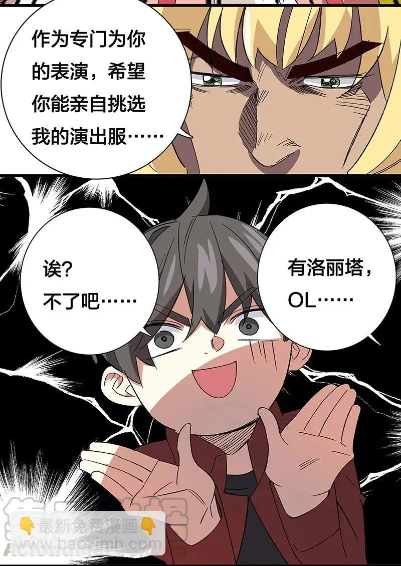 36 包辉的改变 第41页