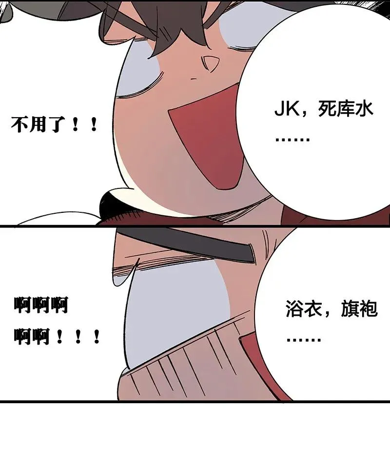 36 包辉的改变 第42页