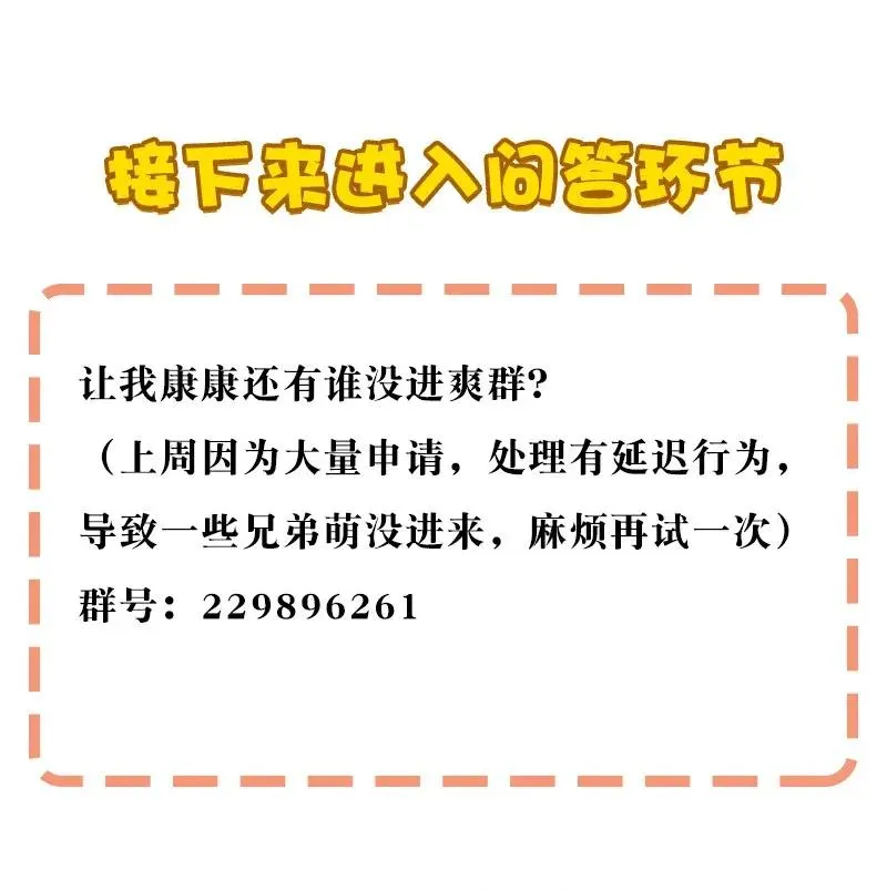 36 包辉的改变 第43页