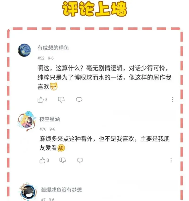 36 包辉的改变 第44页
