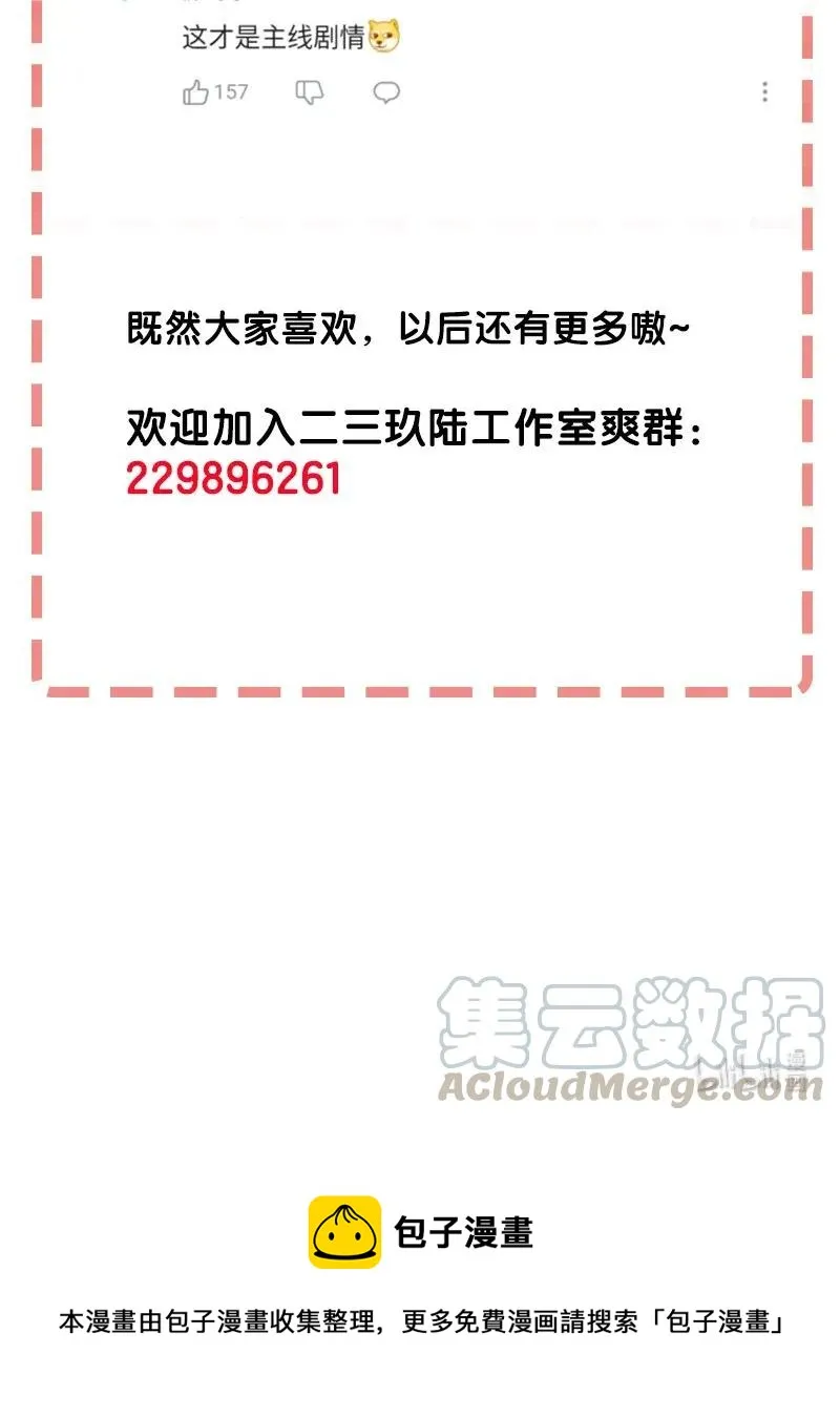 36 包辉的改变 第45页
