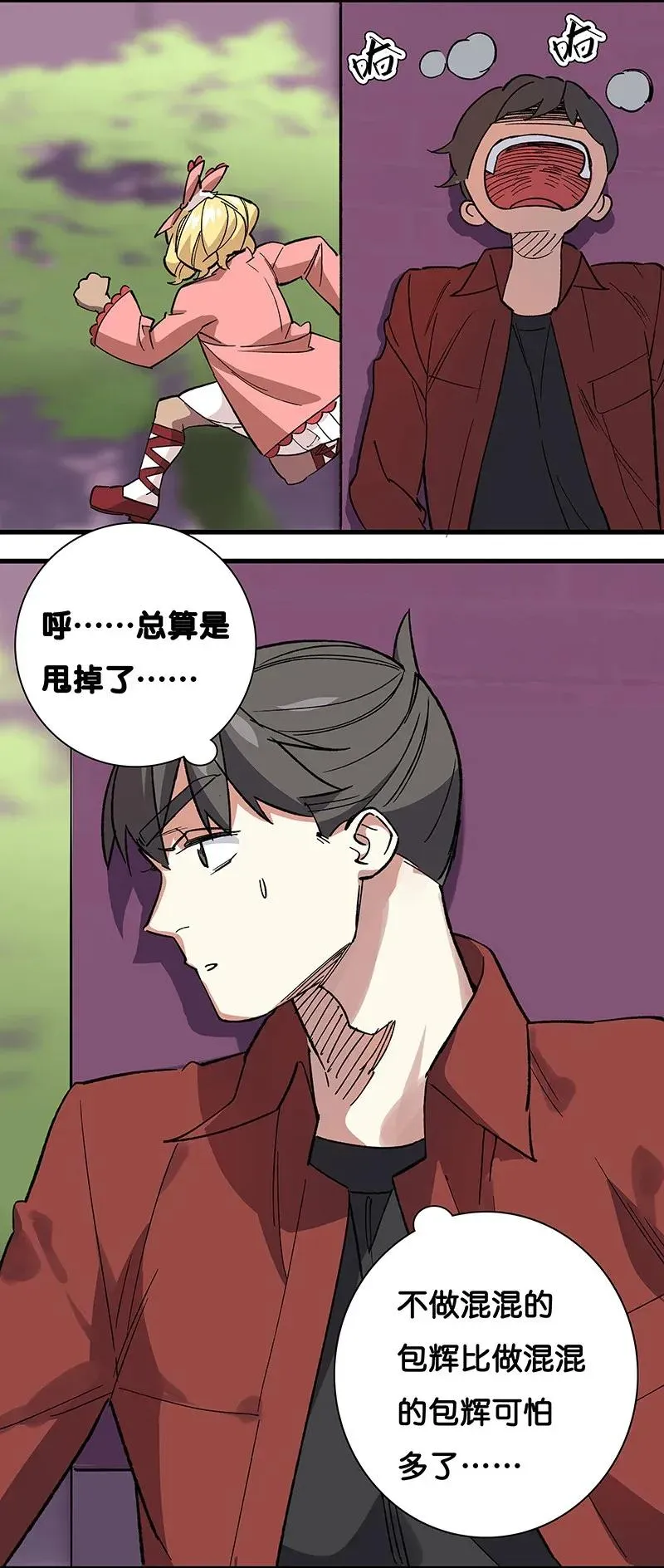 37 正义的归处 第3页