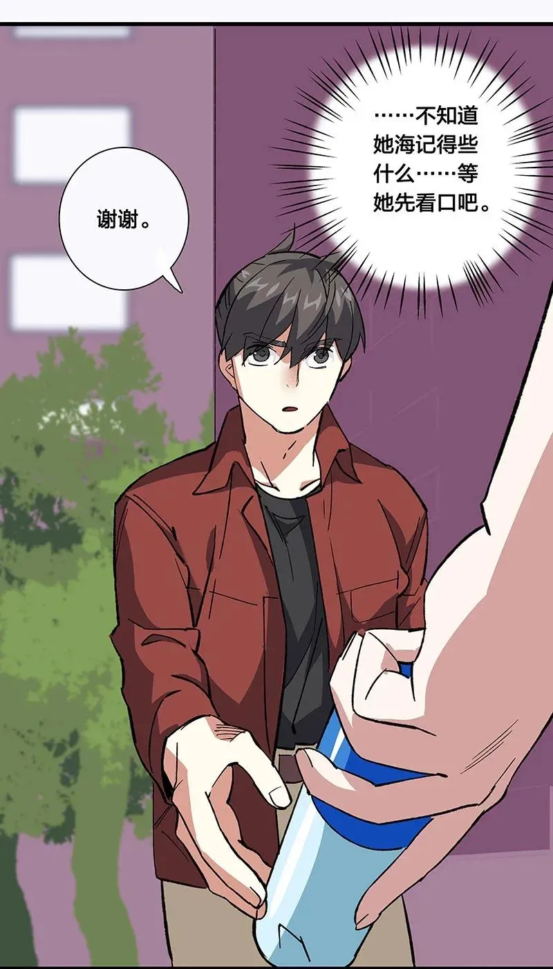 37 正义的归处 第7页