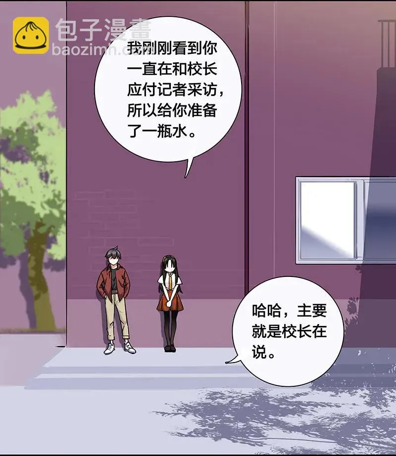 37 正义的归处 第8页