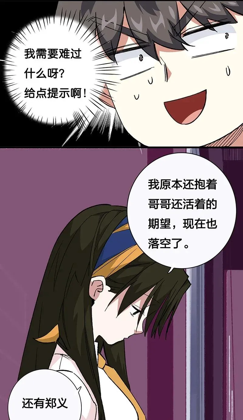 37 正义的归处 第11页