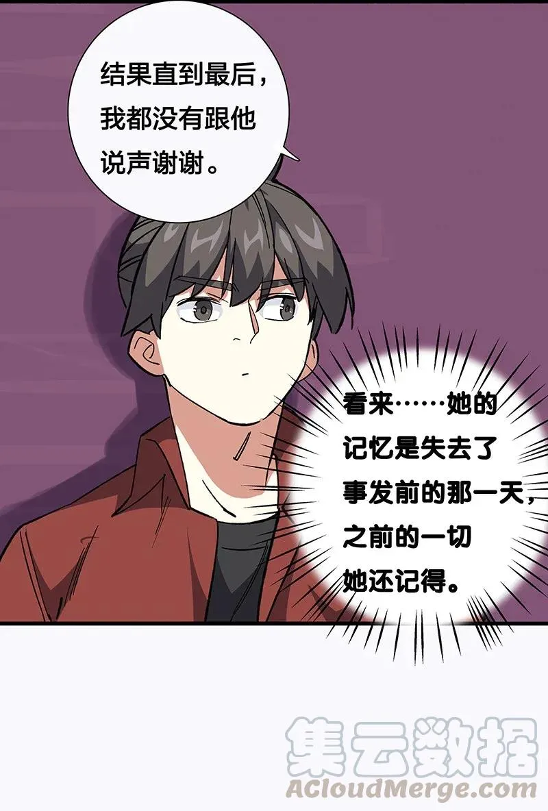37 正义的归处 第13页