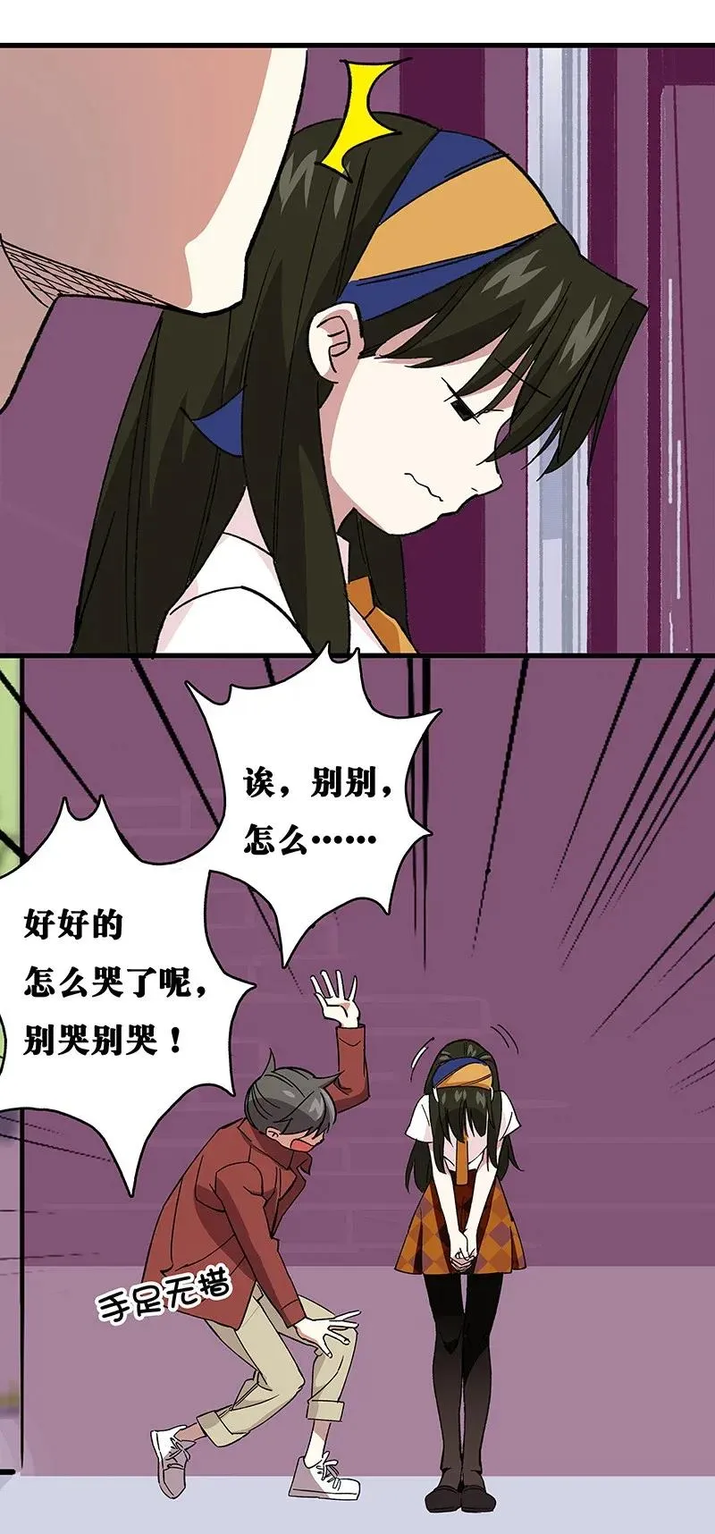 37 正义的归处 第14页