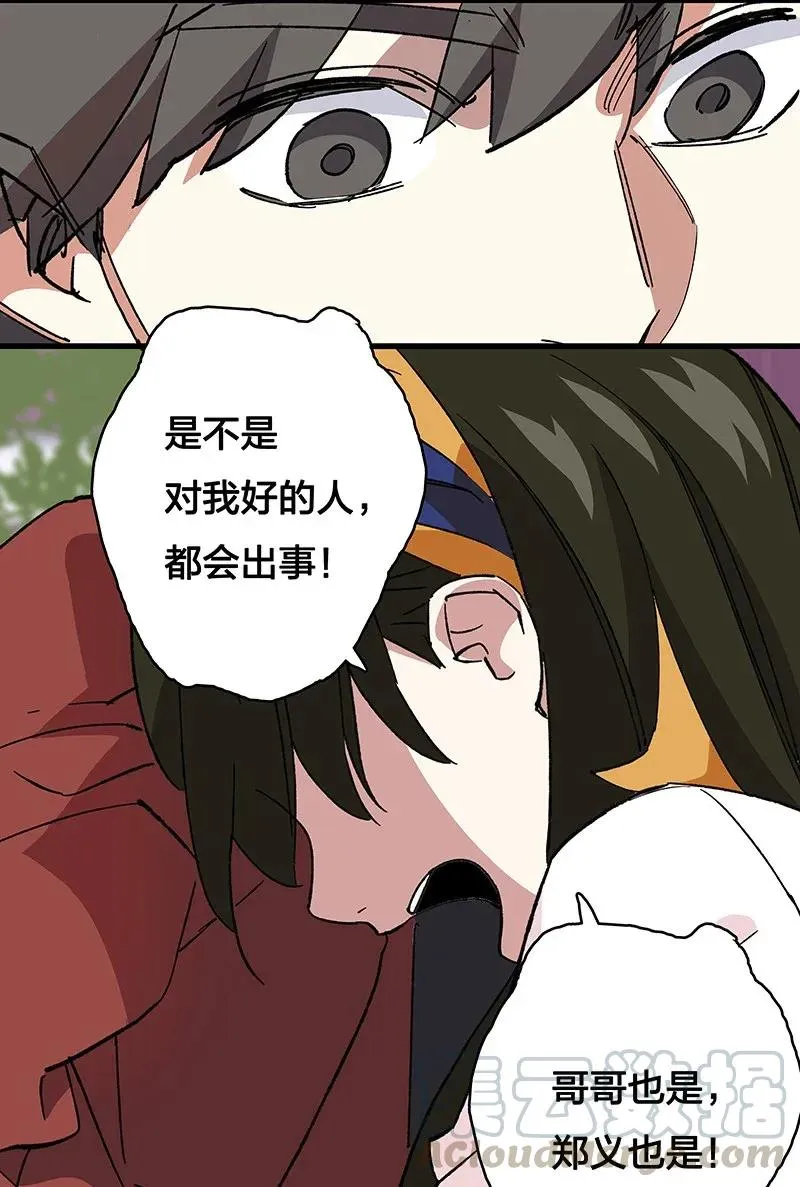 37 正义的归处 第17页