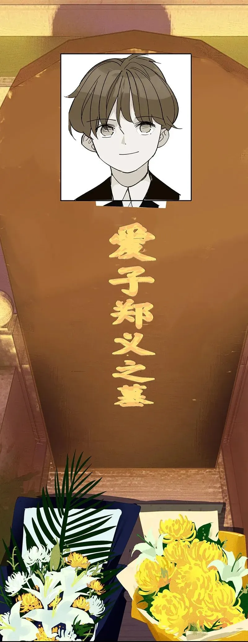 37 正义的归处 第20页