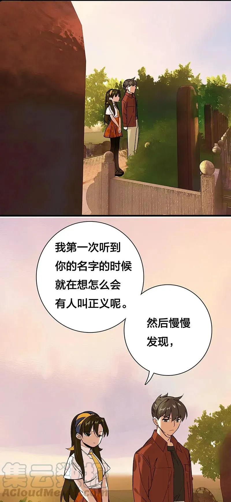 37 正义的归处 第21页