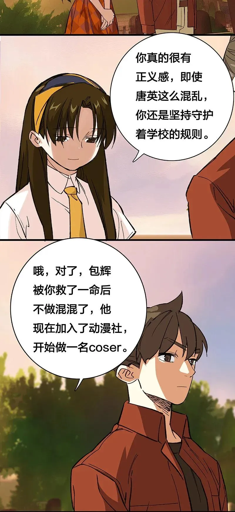 37 正义的归处 第22页