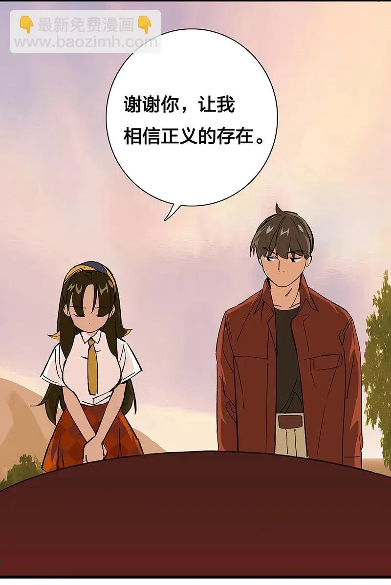 37 正义的归处 第23页