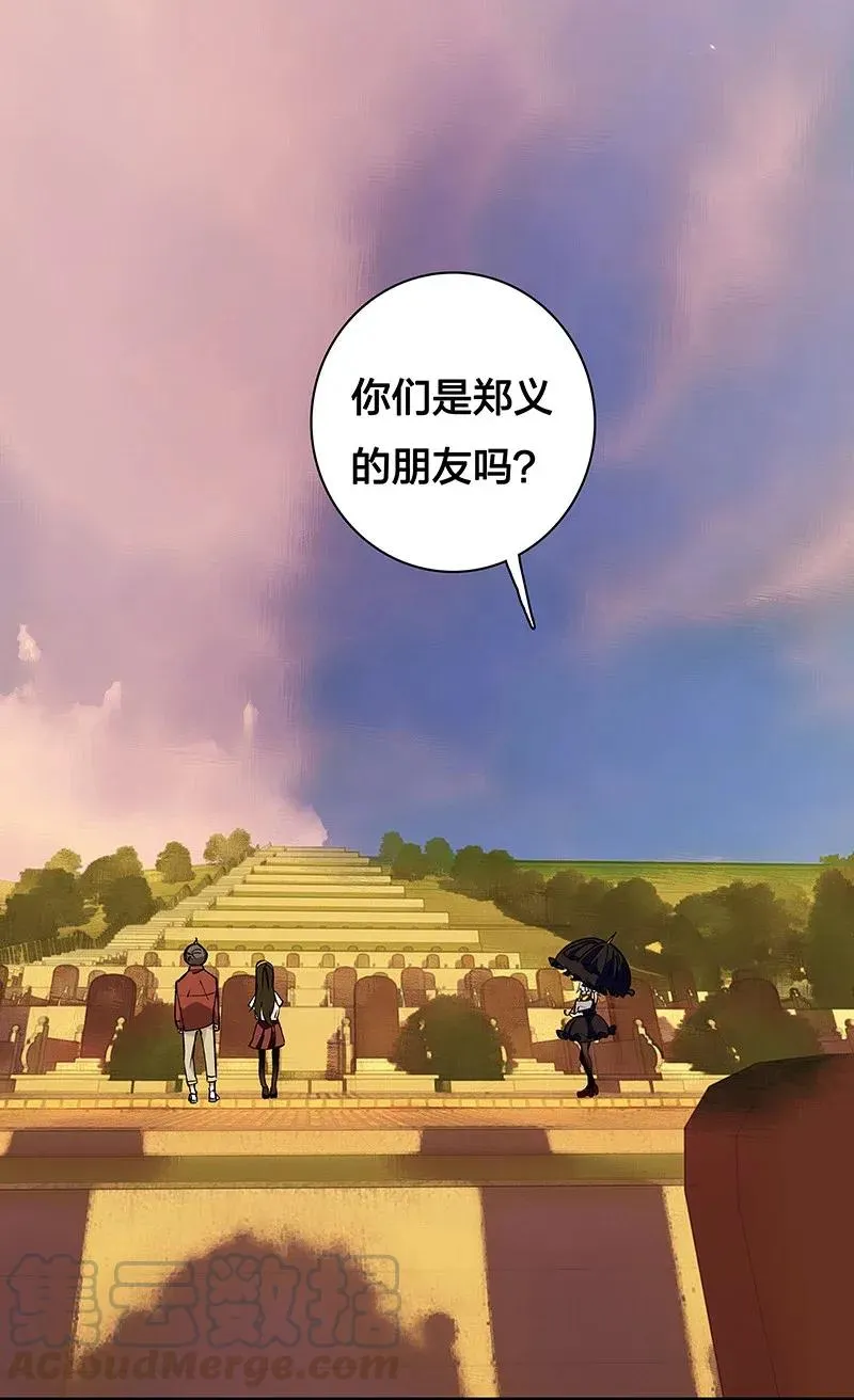 37 正义的归处 第25页