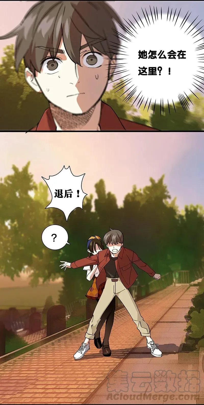 37 正义的归处 第29页