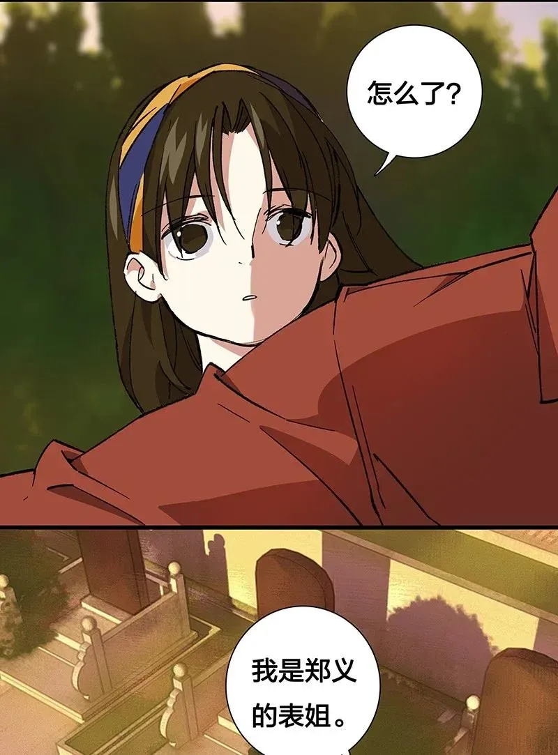 37 正义的归处 第30页