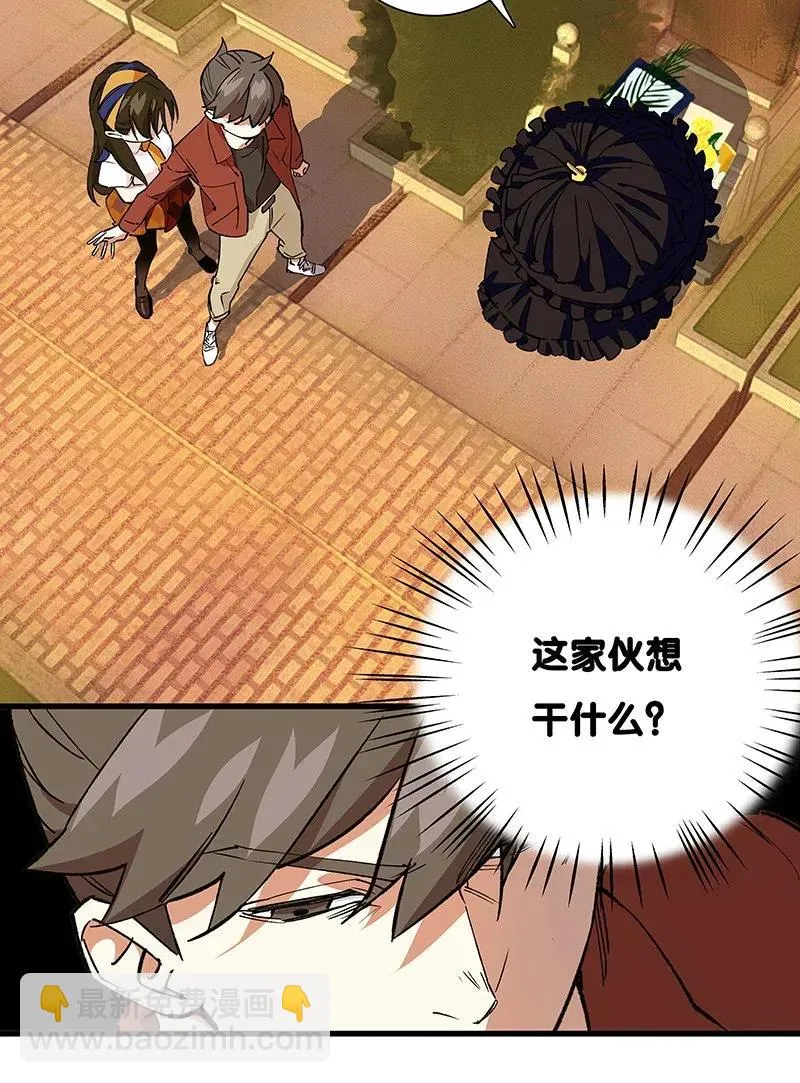 37 正义的归处 第31页