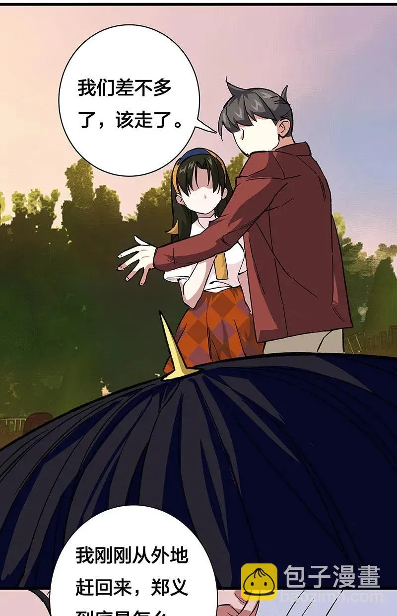 37 正义的归处 第32页