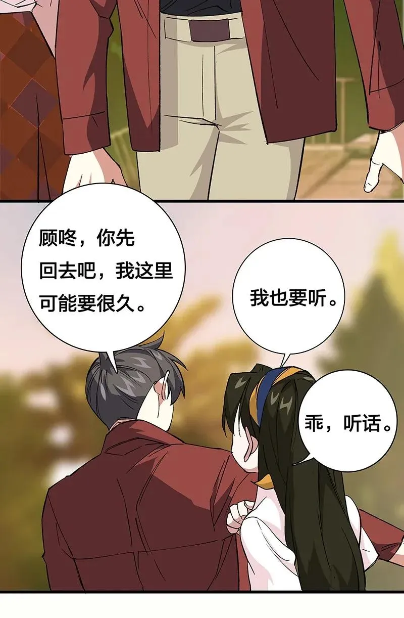 37 正义的归处 第38页