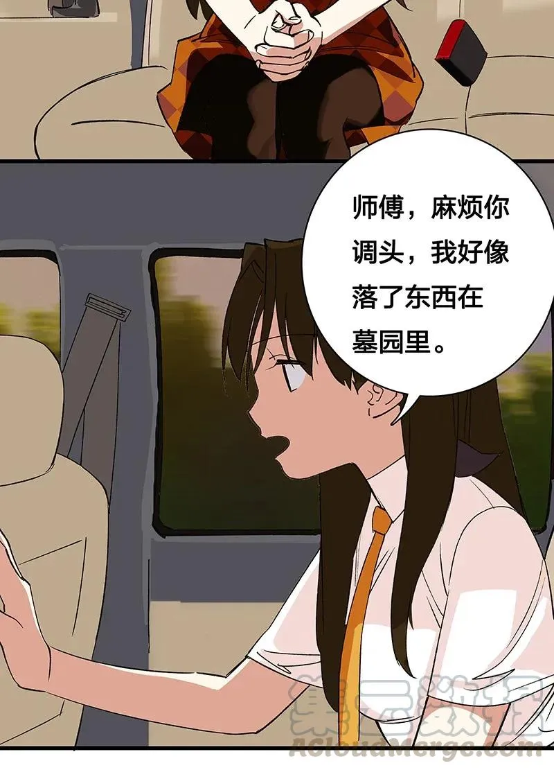 37 正义的归处 第41页