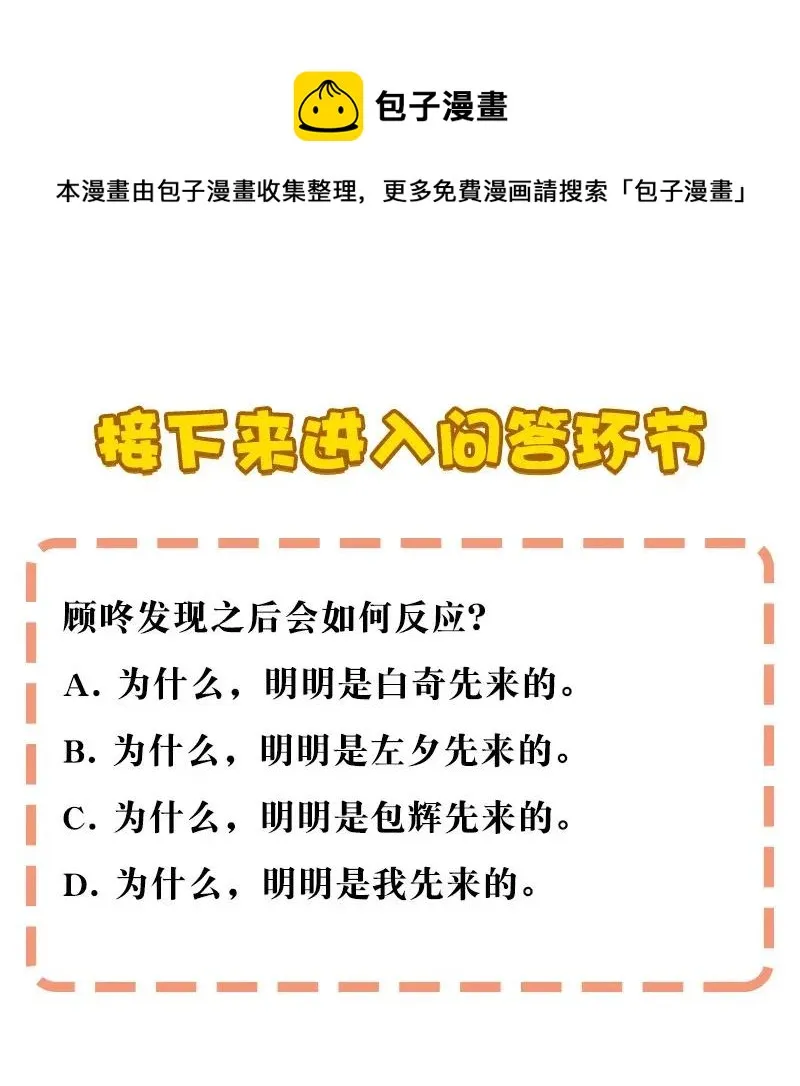 37 正义的归处 第46页