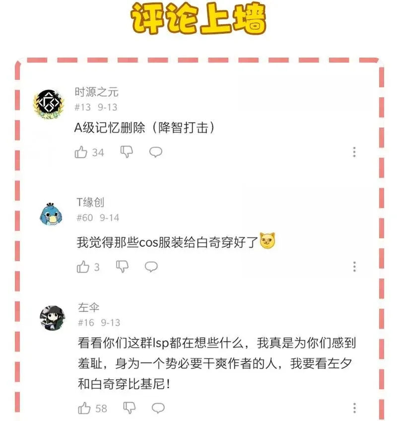 37 正义的归处 第47页