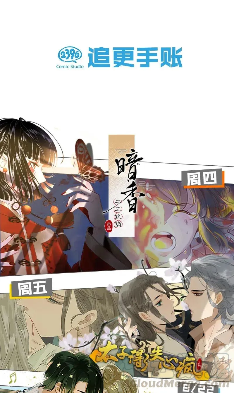 37 正义的归处 第49页