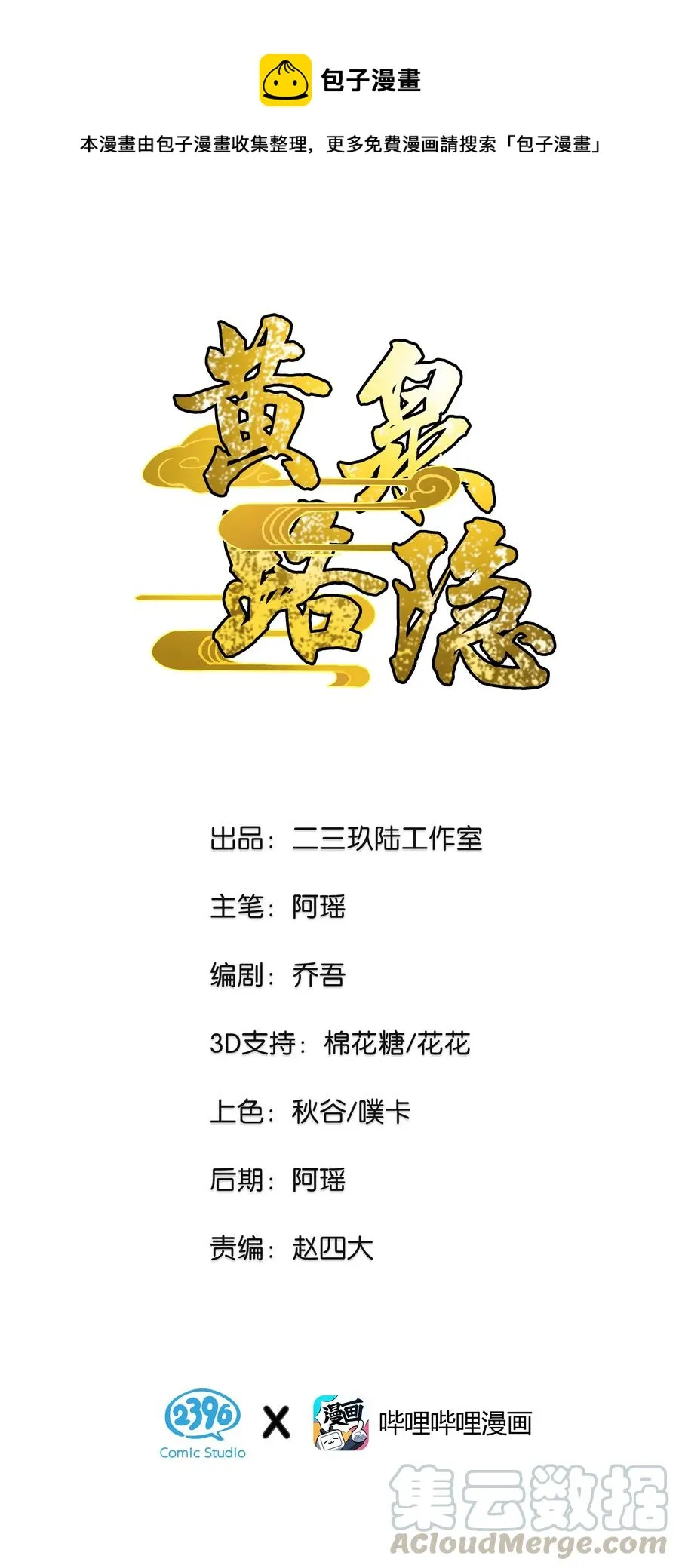 38 达央 第1页