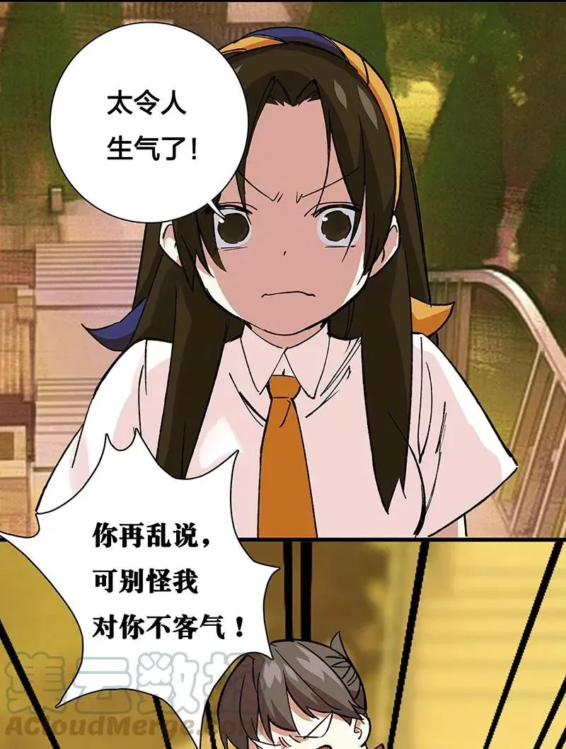 38 达央 第5页