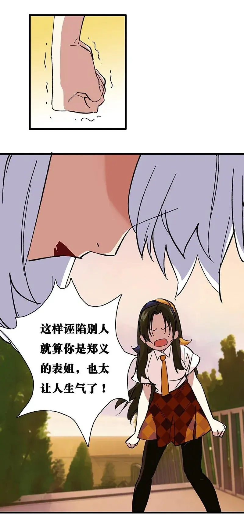 38 达央 第8页