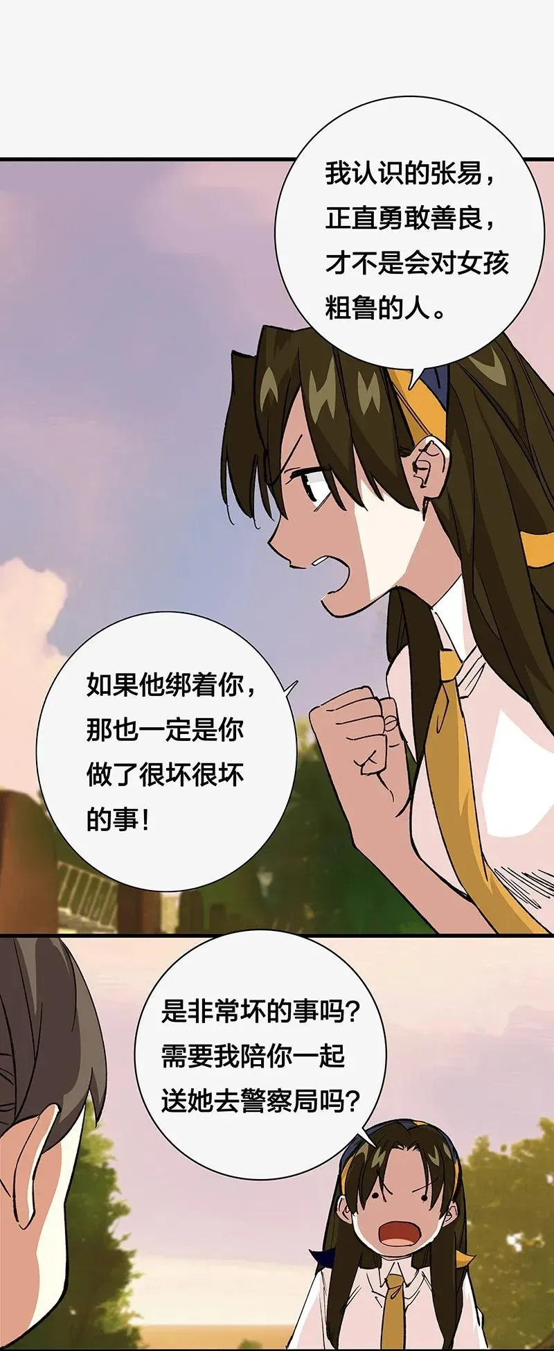 38 达央 第11页
