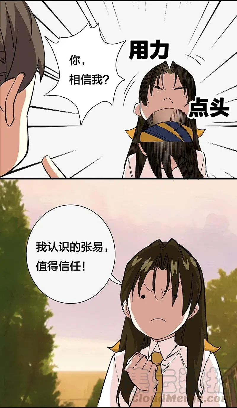 38 达央 第13页