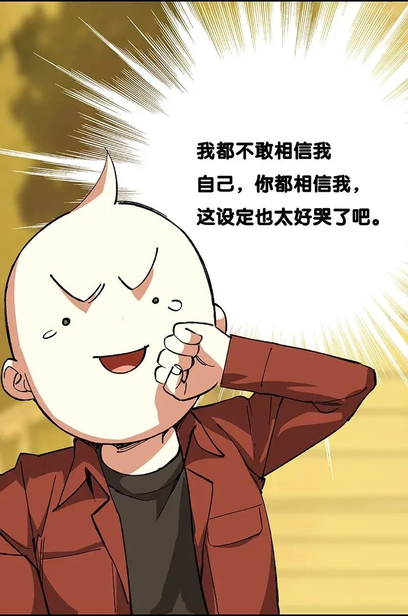 38 达央 第14页