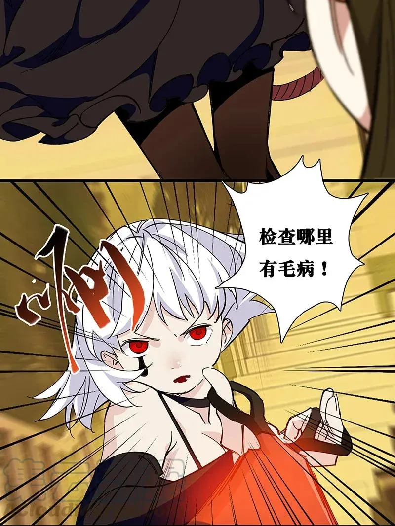 38 达央 第17页