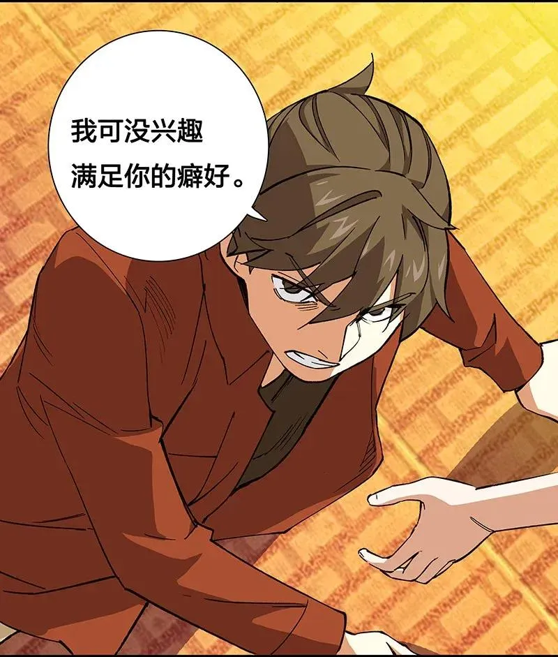 38 达央 第24页