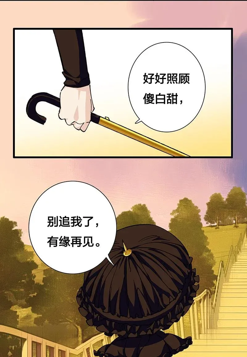 38 达央 第26页