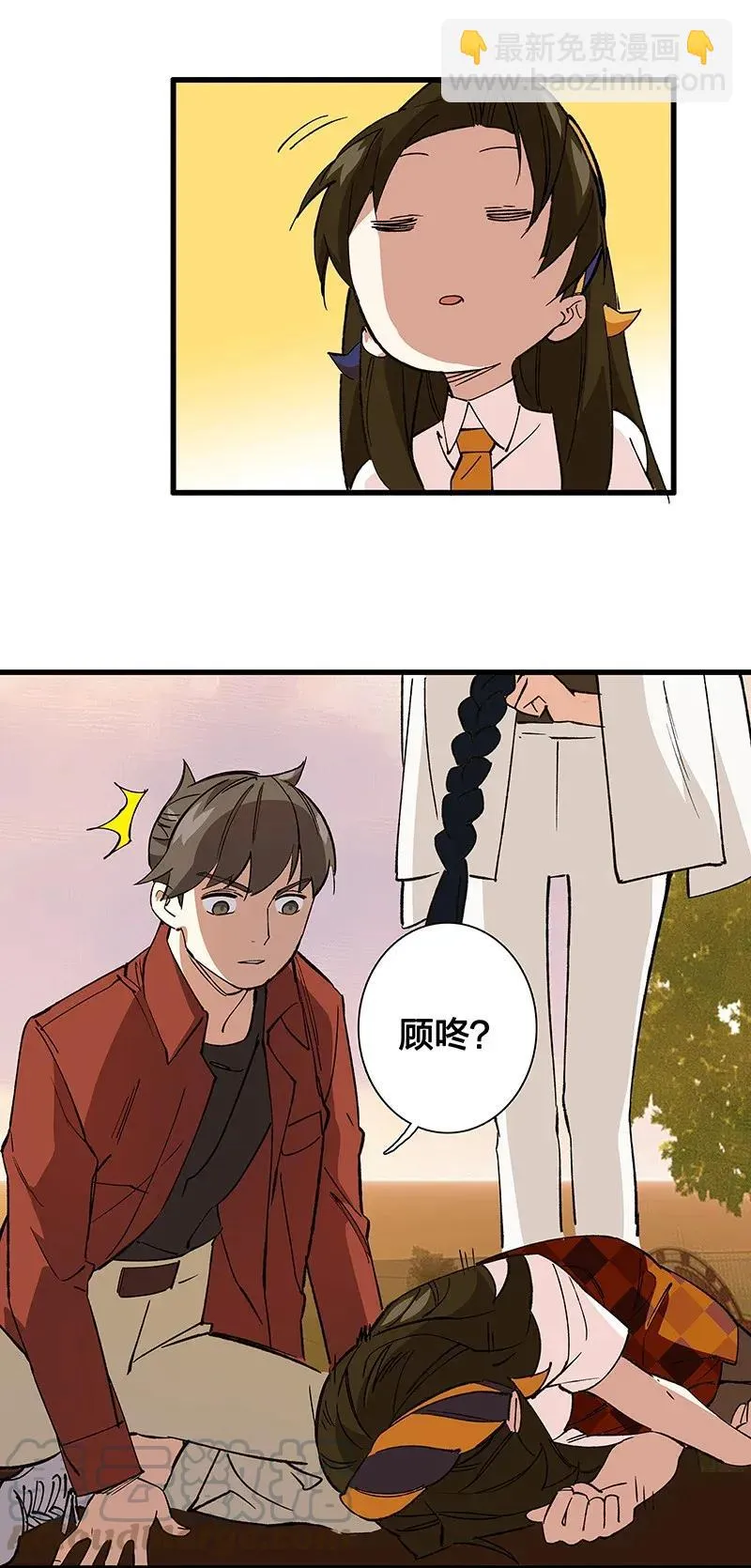 38 达央 第29页