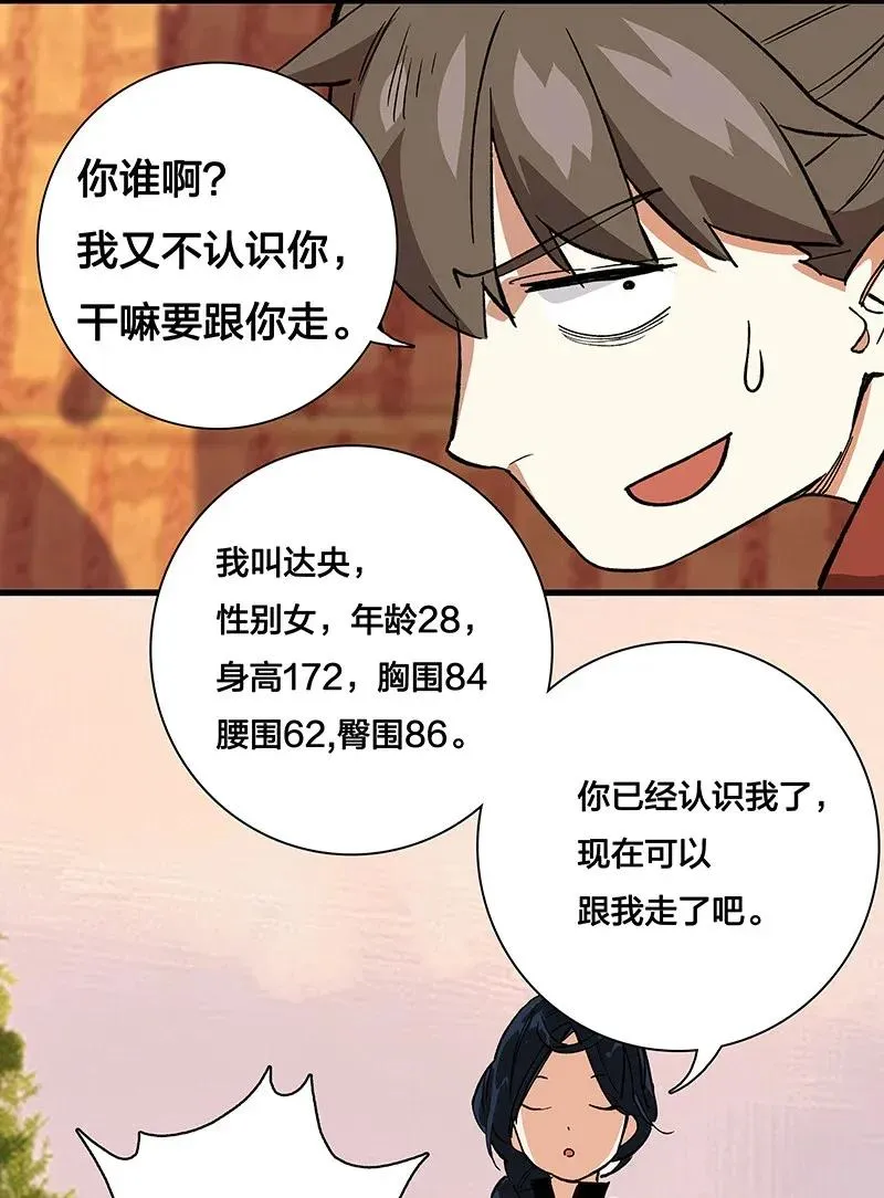38 达央 第31页