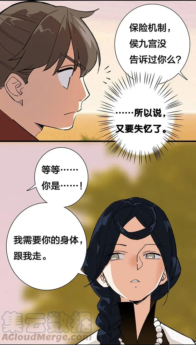 38 达央 第33页