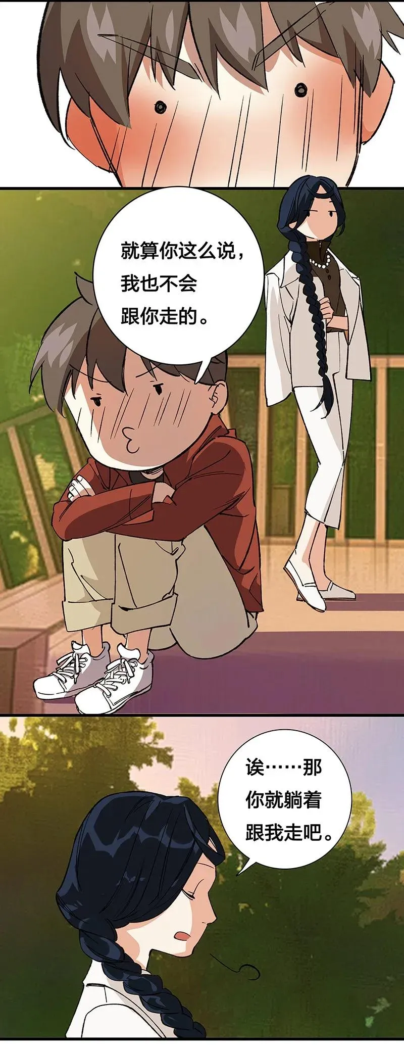 38 达央 第34页
