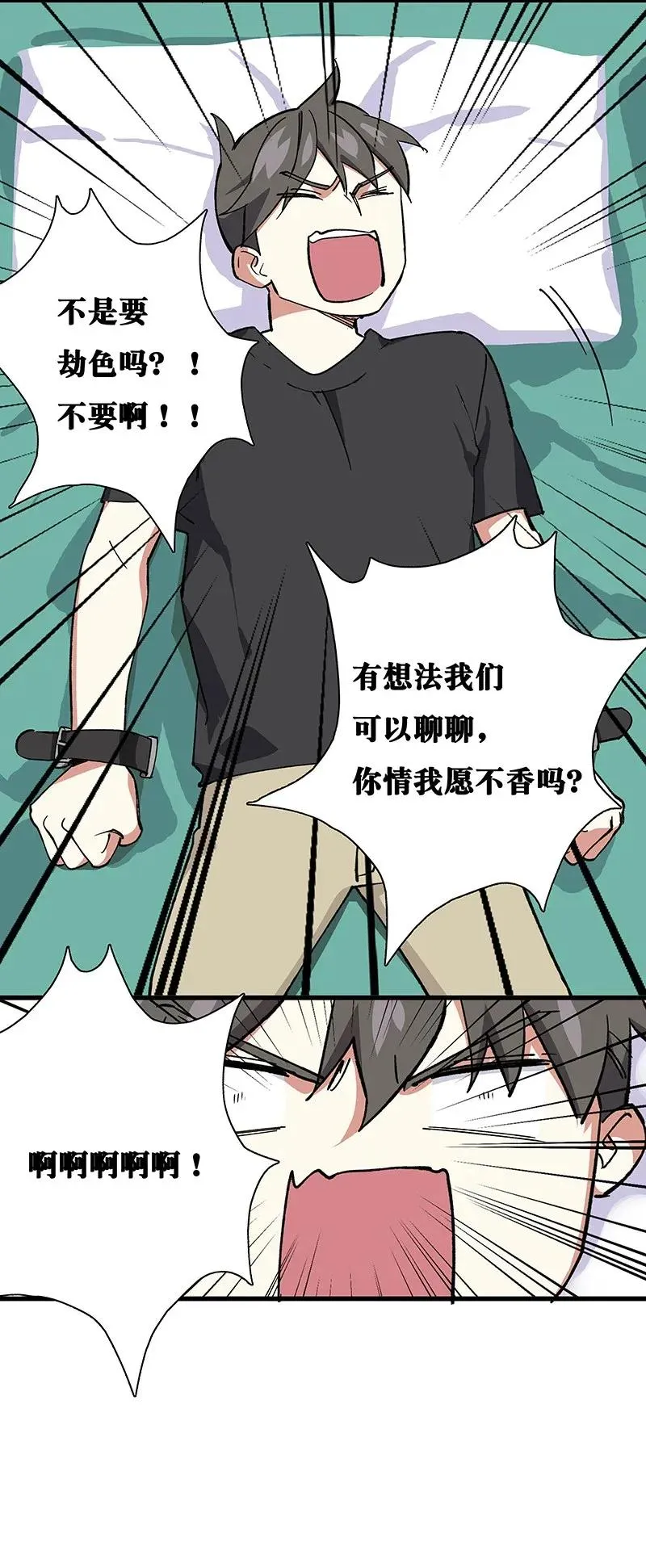 38 达央 第47页
