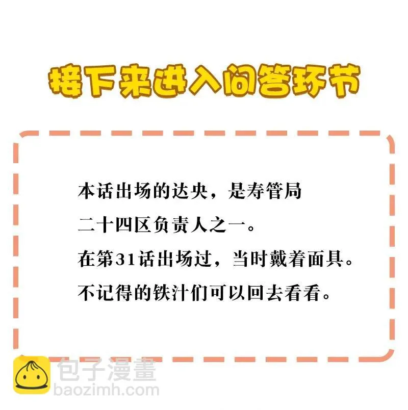 38 达央 第48页