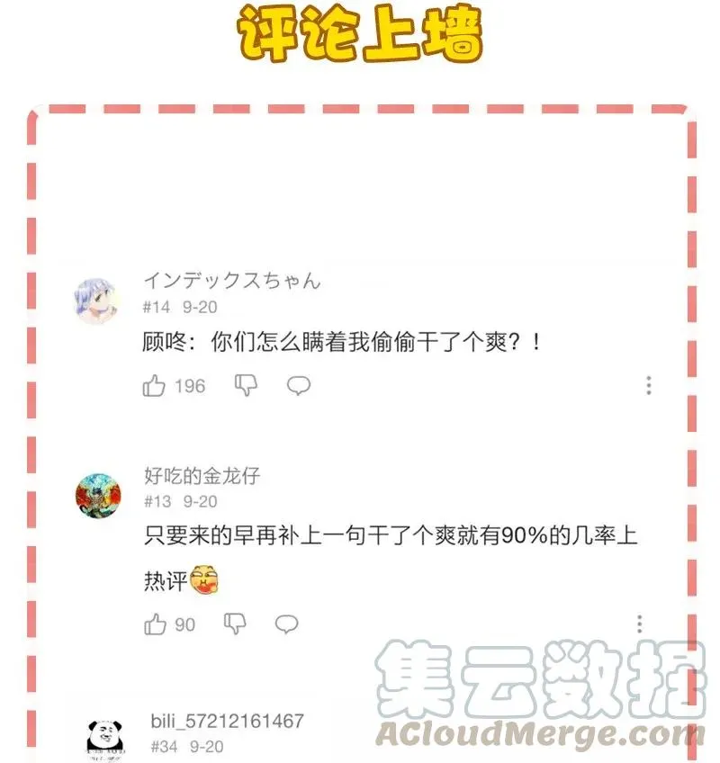 38 达央 第49页