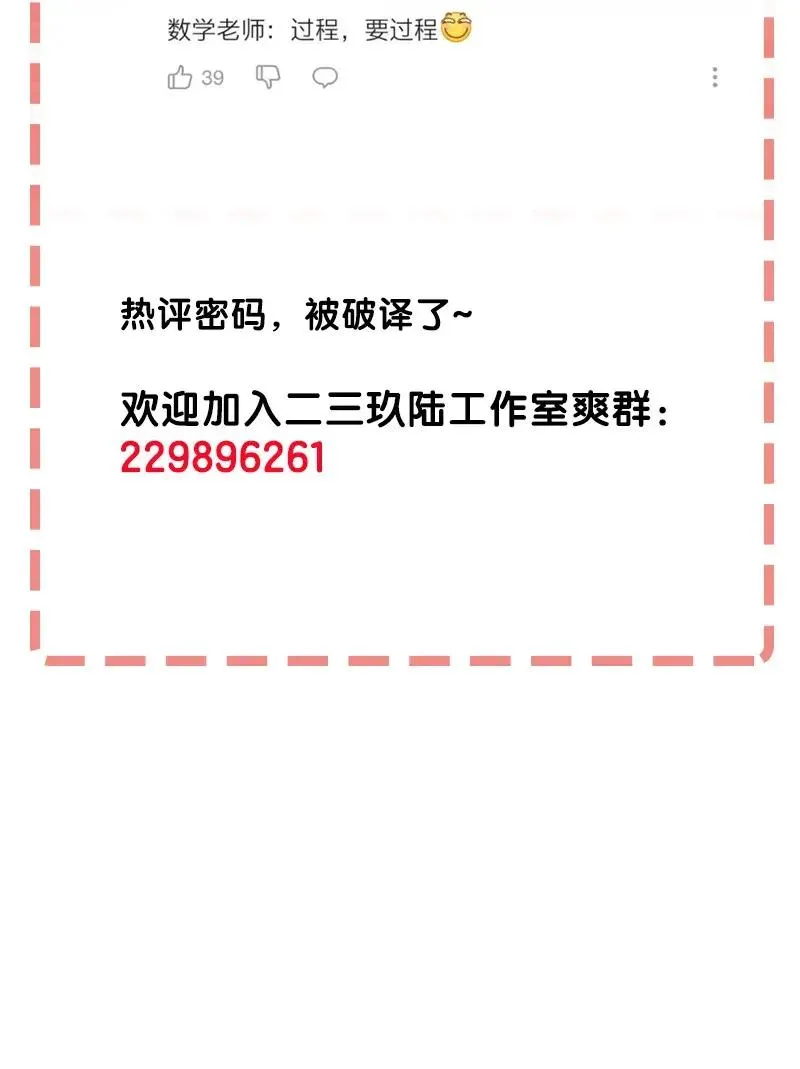 38 达央 第50页