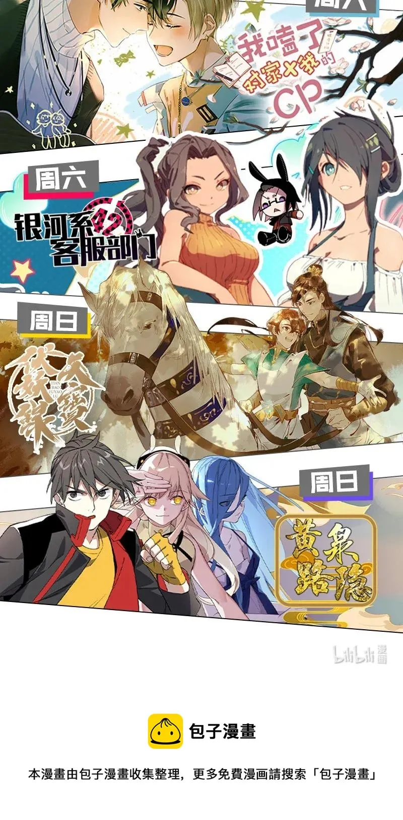 38 达央 第52页
