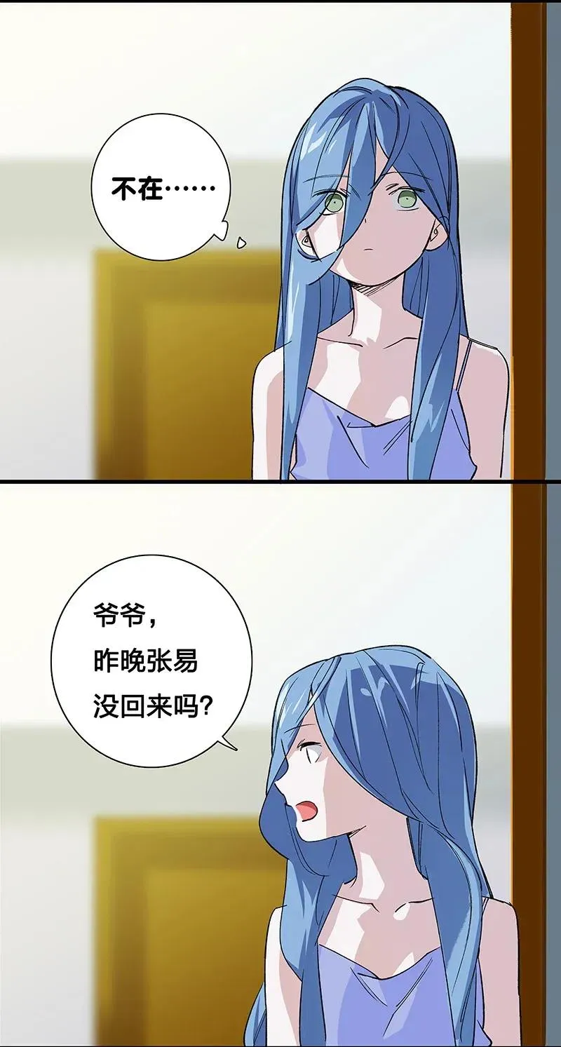 39 二对一 第4页