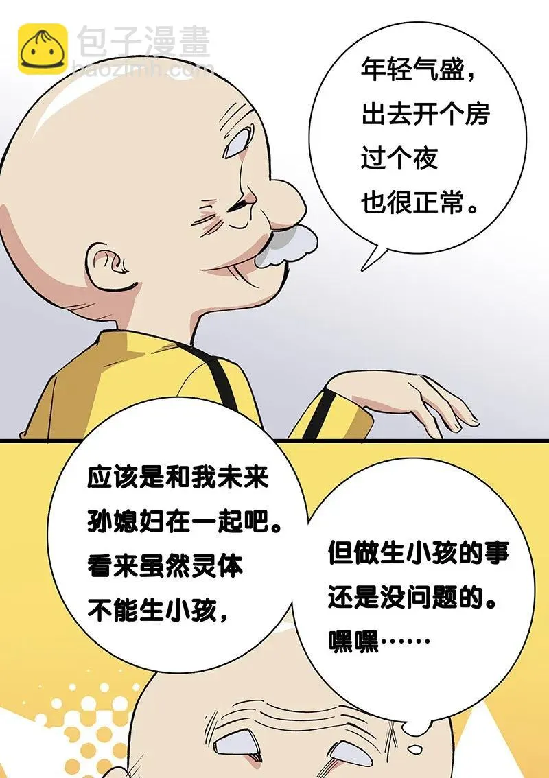39 二对一 第6页